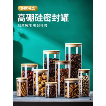 密封罐玻璃食品級儲物罐茶葉咖啡粉儲存罐子瓜子幹堅果收納瓶家用