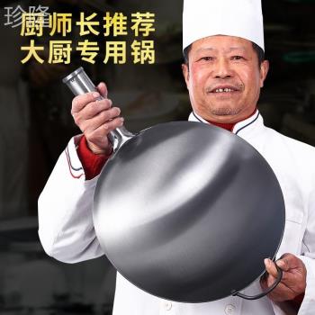 炒鍋煤氣灶專用廚師老式鐵鍋家用熟鐵無涂層商用不粘已開鍋炒菜鍋