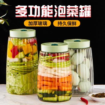 玻璃家用泡菜壇子醃菜酵素瓶鹹菜酸菜醃製發酵罐食品級密封儲物罐