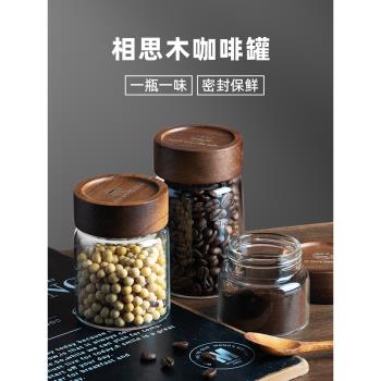廚匠咖啡粉密封罐咖啡豆保存罐食品級玻璃小罐儲物罐收納罐茶葉罐