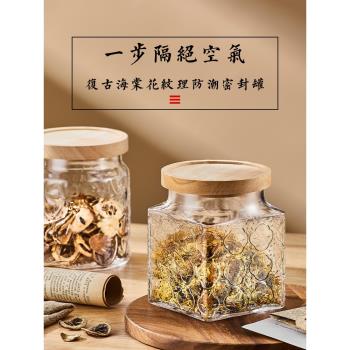 家用食品級密封罐海棠花加厚玻璃冰糖幹貨陳皮零食茶葉收納儲物罐