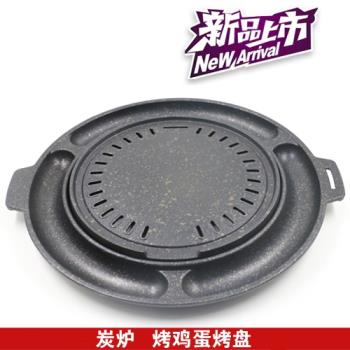 韓式蛋液炭爐38cm烤盤
