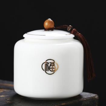 密封罐大號羊脂玉描金存茶罐創意中國白瓷五谷雜糧儲物罐家用糖罐