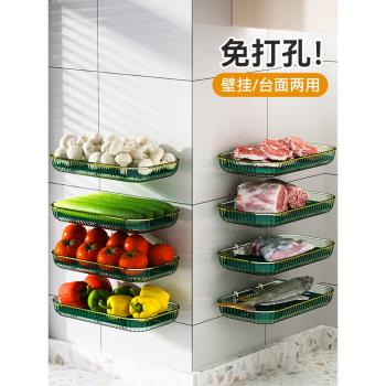 廚房備菜盤置物架免打孔壁掛菜盤託盤家用多層火鍋配菜盤子收納架