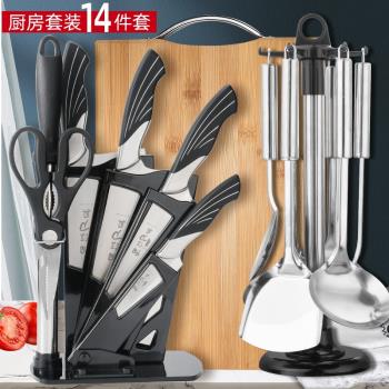 德國廚房刀具套裝組合不銹鋼家用菜刀菜板鍋鏟廚具水果刀砧板全套