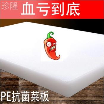 長方形菜板實心案板PE塑料砧板商用切菜板家用抗菌防霉切水果粘板