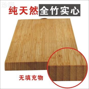 純天然整竹雙面無膠抗菌防霉實心廚房專用菜板楠竹正品砧板搟面板