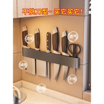 廚房刀架置物架磁性刀架子單獨壁掛式菜刀收納刀具免打孔置刀掛墻