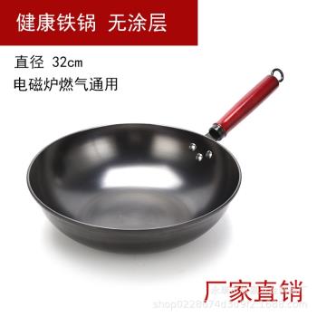 酒店家用廚房用品炒鍋無塗層不粘鐵鍋電磁爐燃氣灶鍋具平底煎燉鍋