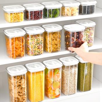 塑料五谷雜糧儲物罐零食保鮮廚房