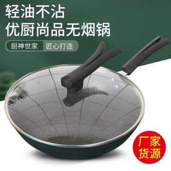 不粘炒鍋少油煙炒菜鍋32cm麥飯石炒勺平底不粘鍋煤氣灶電磁爐通用