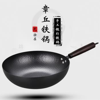 章丘鐵鍋無塗層平底鍋家用炒菜鍋鑄鐵鍋手工鍛打鍋電磁爐炒鍋