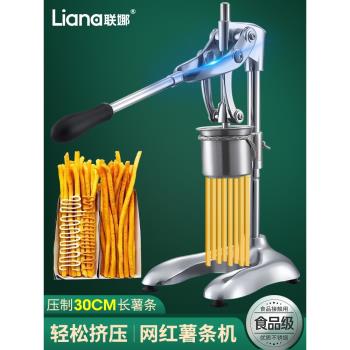 聯娜不銹鋼超長大薯條擠壓器土豆泥製作機商用手動壓薯條專用機器