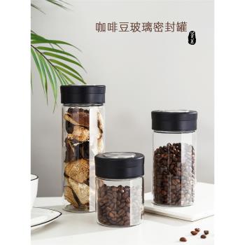 咖啡豆儲存罐密封耐熱玻璃咖啡粉密封罐奶粉儲存收納儲豆罐陳皮