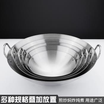 不銹鋼爆炒鍋雙耳鍋單柄炒菜鍋加大加厚大鼎無塗層鍋食堂商用