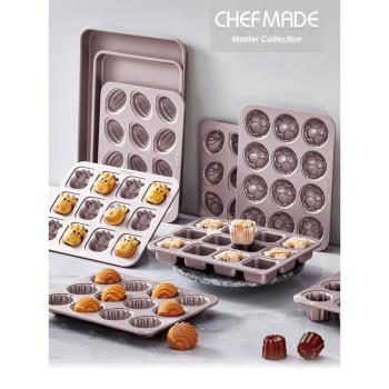 CHEFMADE學廚模12連杯蛋糕模私廚烘焙DIY制作工具兒童套裝9件烤盤