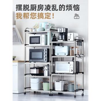 不銹鋼廚房置物架落地多層儲物貨架子微波爐烤箱家用多功能收納架