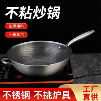 鋼典蜂窩不粘炒鍋不銹鋼無塗層少油煙平底炒菜鍋電磁爐燃氣灶適用