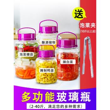 四川泡菜壇子加厚玻璃密封罐泡酒玻璃瓶醃製罐醃菜容器鹹菜缸家用