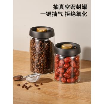 高硼硅玻璃真空密封罐商用家用裝咖啡豆粉茶葉瓶食品級防潮保鮮罐