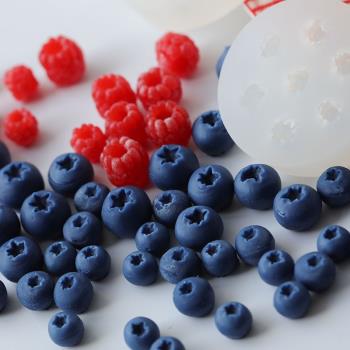 仿真藍莓覆盆子樹莓水果硅膠模具巧克力烘焙蛋糕香薰蠟燭模具