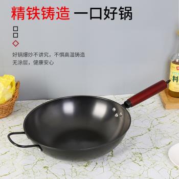無塗層不沾炒鍋家用炒菜鍋具燃氣電磁炒鍋