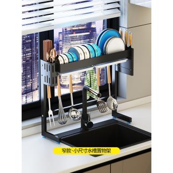 廚房水槽置物架晾放碗架瀝水架不銹鋼窄款單水槽洗碗池碗碟收納架