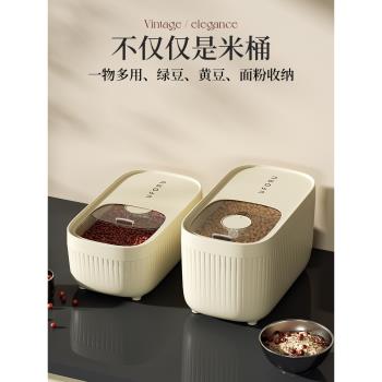 奶油風米桶家用防蟲防潮米箱米缸面粉儲存罐放大米收納盒米面容器