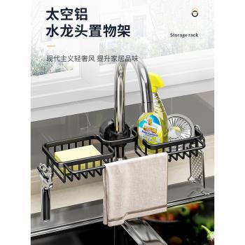 廚房水龍頭置物架洗碗洗菜池水槽架瀝水籃海綿刷百潔布抹布收納架