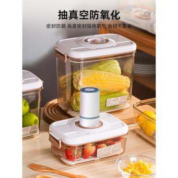 電動抽氣密封罐抽真空保鮮盒五穀雜糧儲物罐冰箱食物收納盒食品級