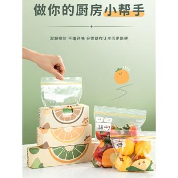 密封袋食品級保鮮袋自封塑封加厚家用冰箱收納冷凍專用分裝帶封口