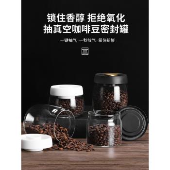 Mongdio咖啡豆保存罐咖啡粉密封罐茶葉罐抽真空玻璃儲物罐食品級
