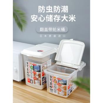 日本進口裝米桶5kg儲米箱10kg放米的米桶防蟲防潮密封米盒子家用