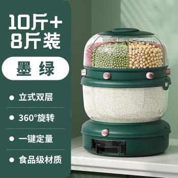 可旋轉五谷雜糧收納盒分格裝米桶家用密封防蟲防潮分隔儲米箱米缸