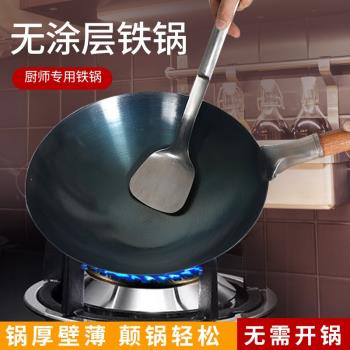 老式傳統鐵鍋已開鍋無涂層不粘鍋家用手工炒菜鍋燃氣灶電磁爐炒鍋