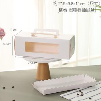 瑞士猛龍卷蛋糕盒透明開窗毛巾卷西點手提盒烘焙虎皮蛋糕卷打包盒