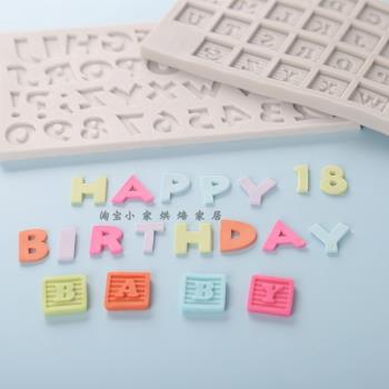 薄方塊條紋字母大寫數字硅膠巧克力翻糖生日蛋糕模具烘焙DIY裝飾