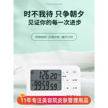 雙顯電子計時器鬧鐘定時器倒計時時間管理美容院皮膚管理敷面膜用
