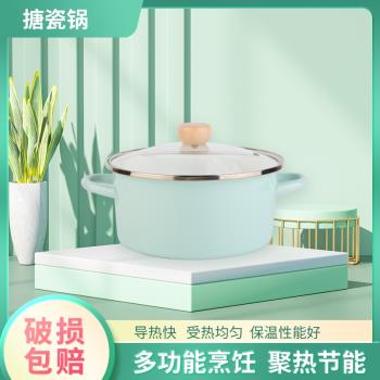 日式琺瑯搪瓷鍋雙耳平底小鍋家用寶寶雙耳湯鍋燃氣電磁爐燉煮鍋