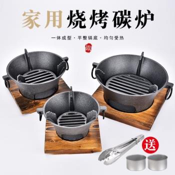 日式圓形燒餅烤爐燒木炭爐家用煮茶炭爐灶烤肉爐一人食酒精干鍋爐