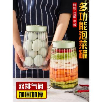 玻璃家用泡菜壇子醃菜臘八蒜鹹菜酸菜醃製發酵罐食品級密封儲物罐