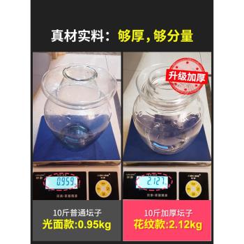 泡菜壇子家用玻璃加厚醃菜缸酸菜壇子大號帶蓋密封四川鹹菜泡菜罐