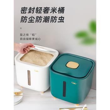 防潮密封加厚面粉儲存罐裝米桶