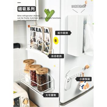 日式廚房收納架磁吸冰箱置物架保鮮袋紙巾架調料冰箱側面掛架神器