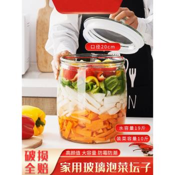 泡菜壇子家用玻璃食品級密封罐大口四川腌制腌菜罐酸菜咸菜玻璃罐