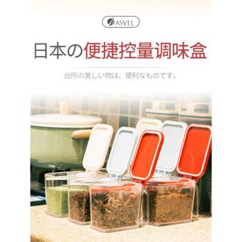 日本asvel調料盒家用廚房組合裝收納調味盒罐瓶帶勺塑膠密封控鹽