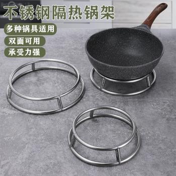 不銹鋼鍋架廚房放鍋神器炒鍋架子臺面置物架收納防燙隔熱鍋墊圓形