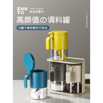 加拿大zuutii調料罐玻璃密封廚房家用味精鹽罐調料收納盒組合套裝