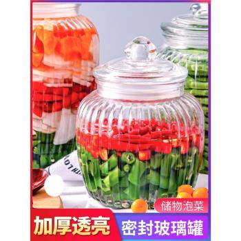 泡菜壇子家用玻璃加厚醃菜缸酸菜壇子大號帶蓋密封四川鹹菜泡菜罐
