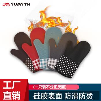 YUMYTH耐高溫手套300度烤箱烘焙工業隔熱隔熱手套防燙硅膠廚手套